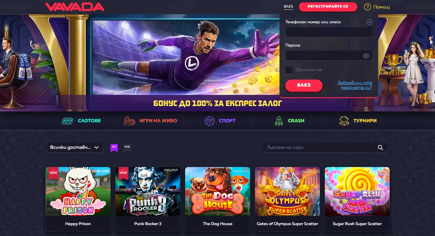 Vavada Casino вход – методи за достъп след регистрацията