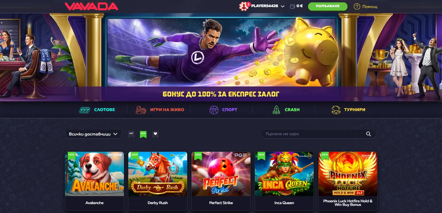 Vavada download като мобилно решение обобщение